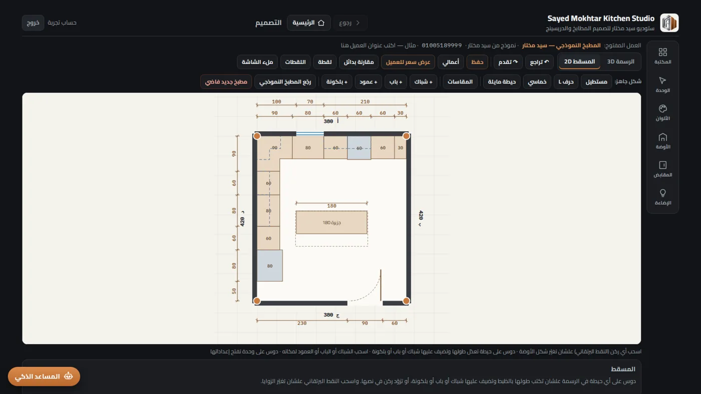 المسقط 2D بالمقاسات وأماكن الباب والشباك