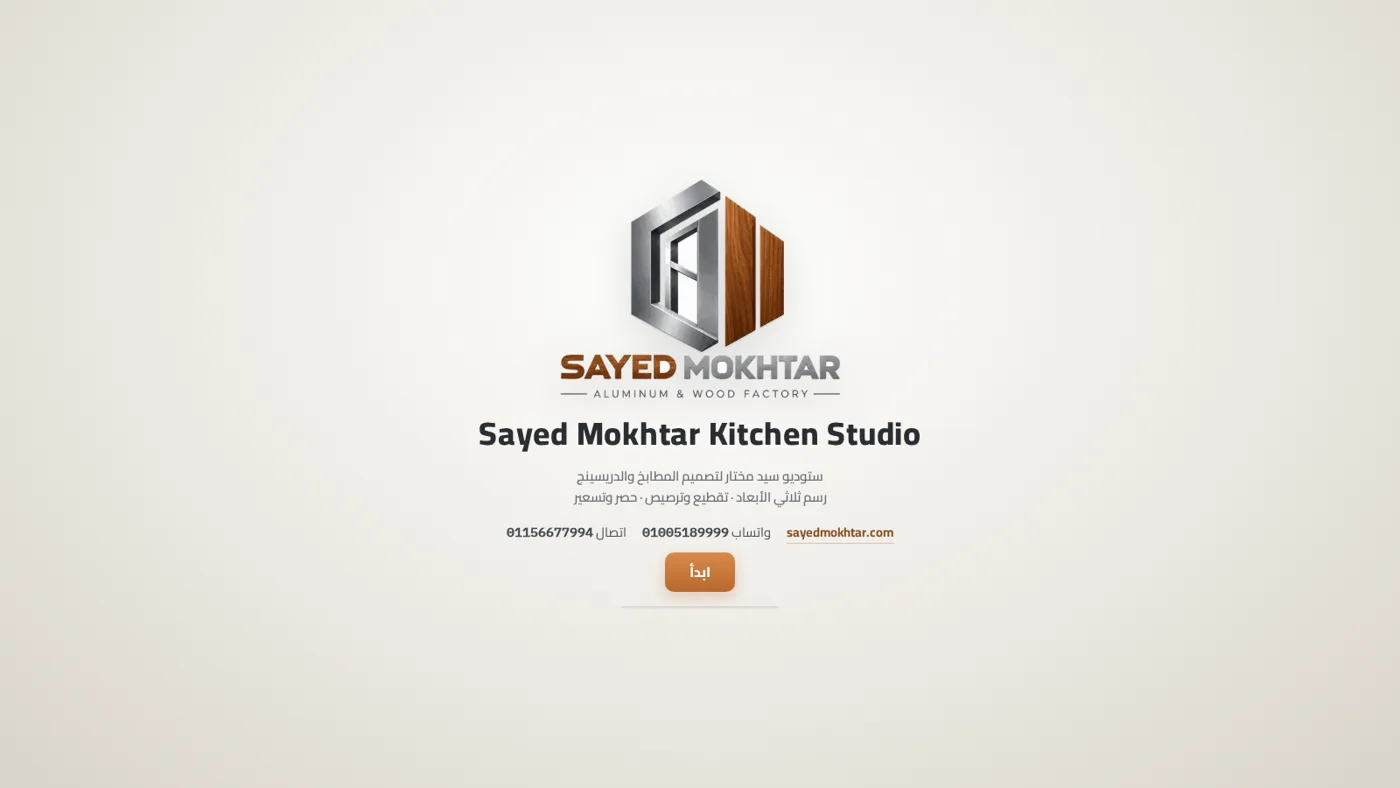 Sayed Mokhtar Kitchen Studio